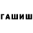 ГЕРОИН хмурый Almog G