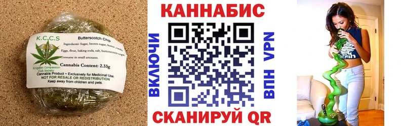 Печенье с ТГК конопля  Тында 