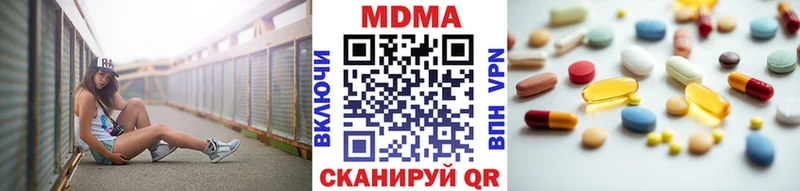 MDMA кристаллы Тында