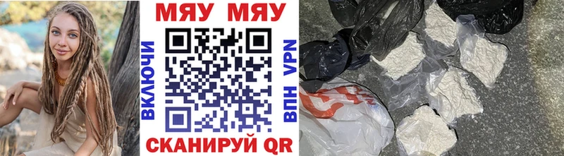 Меф 4 MMC  закладки  Тында 