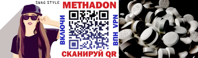 Метадон мёд  где найти   Тында 