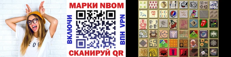 купить наркоту  Тында  Марки NBOMe 1500мкг 