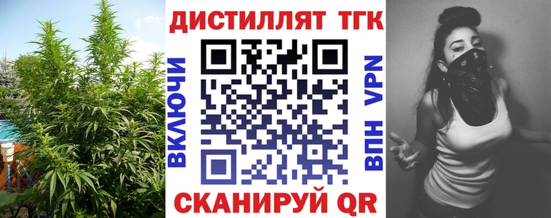 ТГК гашишное масло купить Тында
